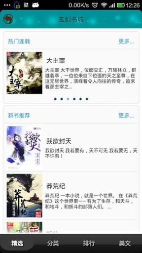 i悦读  v5.7.4.05图3