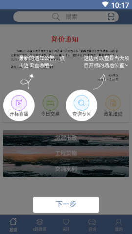 南京掌上交易中心  v1.1.7图2