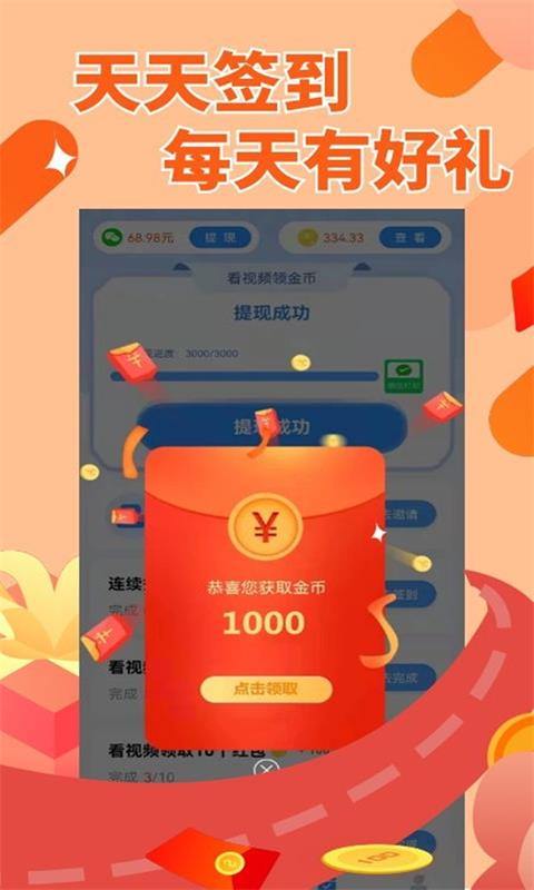 赚点呗最新版  v1.0.01图3