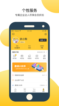 欲购app  v4.5301图4