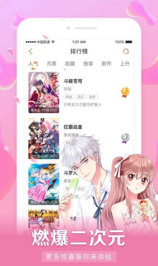 好漫6免费漫画