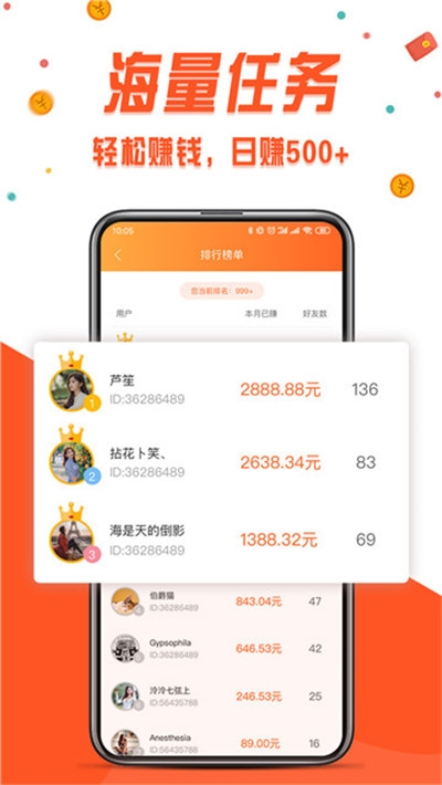 应用赚2023  v3.42.03图1