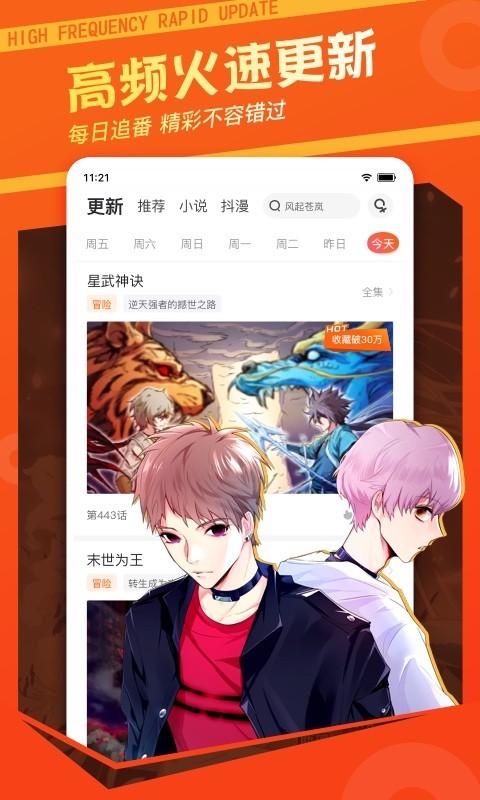 漫画客栈  v3.7.6.2图1