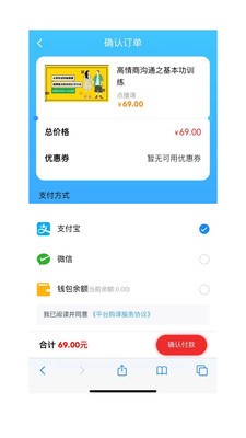 予晗课堂  v2.0.1图2