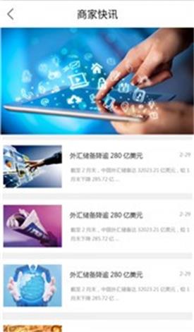 优亿金融app下载安卓版  v3.5.3图2