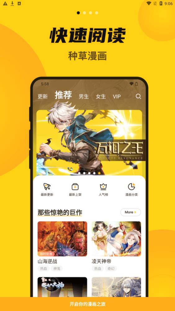 漫画人Mini  v5.9.7图3