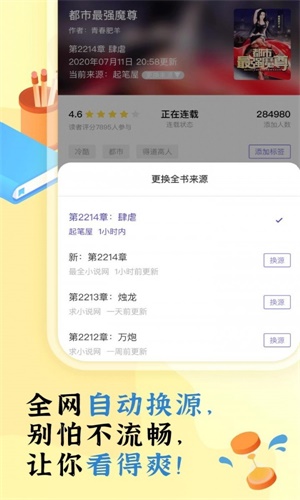 饭团阅读旧版本  v1.14.19图1