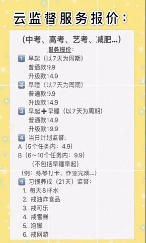 云监督兼职app  v3.43.01图3