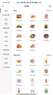 至汇宝app下载  v2.1.5图1