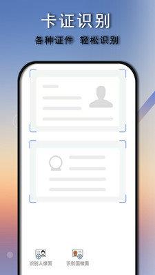 拍照识别免费版  v1.0.1图1