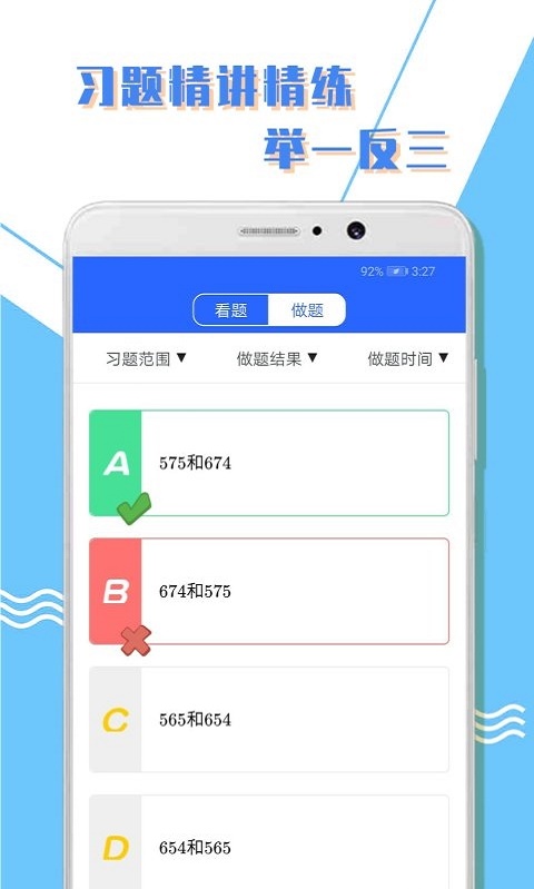 小学一年级数学训练题全册  v1.0.3图2