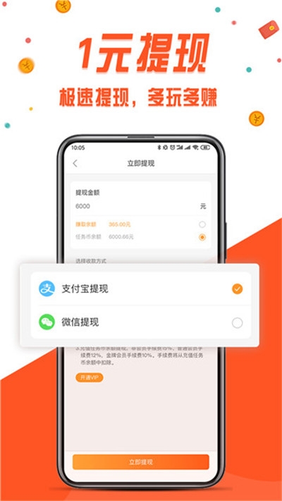 应用赚2023  v3.42.03图3