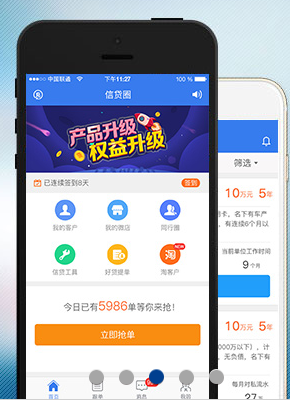 小苏好贷  v3.5.3图1