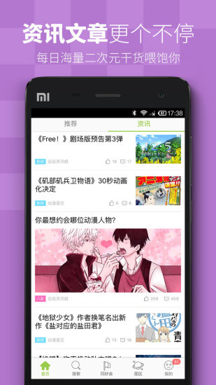 漫画喵  v5.0.0图2