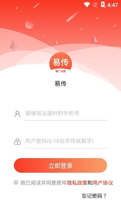 易传app官网  v1.0.51图3