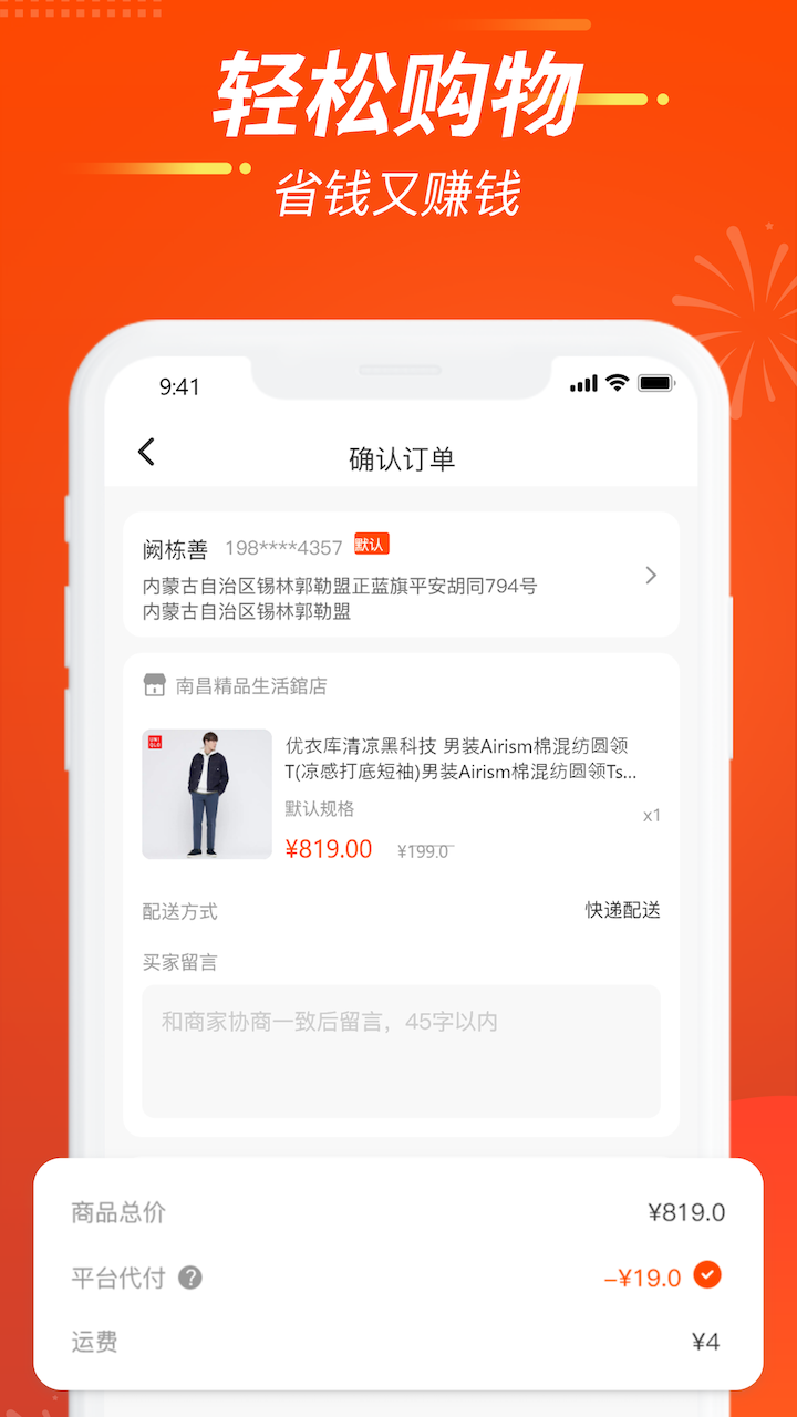 亚亿雅商城app下载v2.3.8  v2.2.0图2