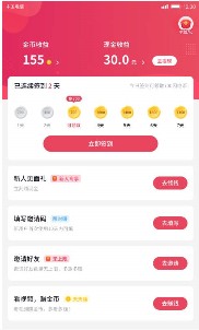 小吃货短视频下载红包版软件