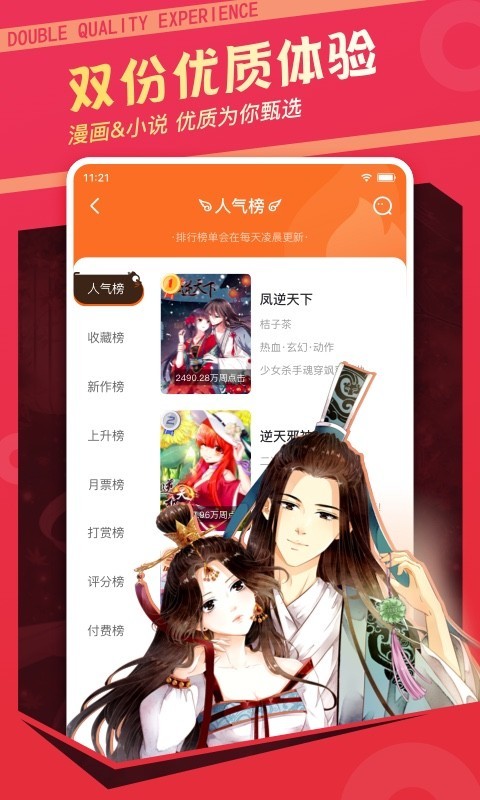 漫画客栈  v3.7.6.2图3