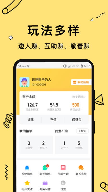 益趣玩安卓版  v1.2图3