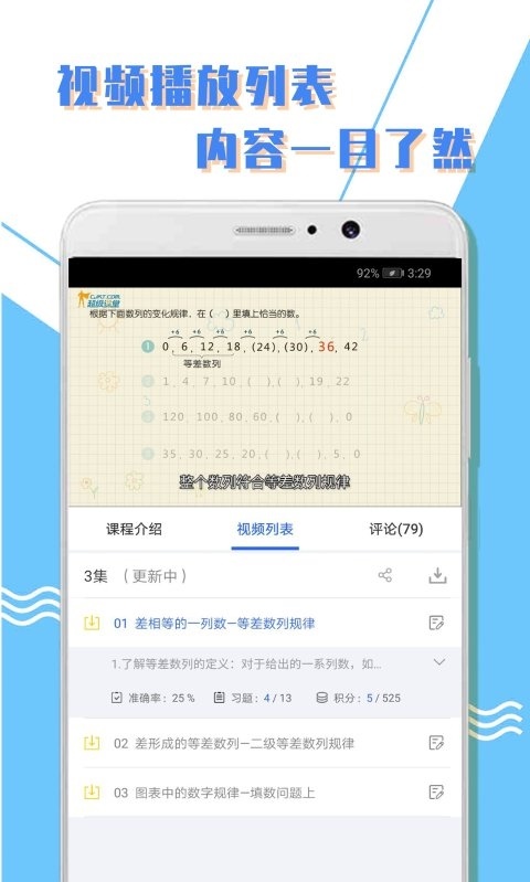 小学一年级数学训练题全册