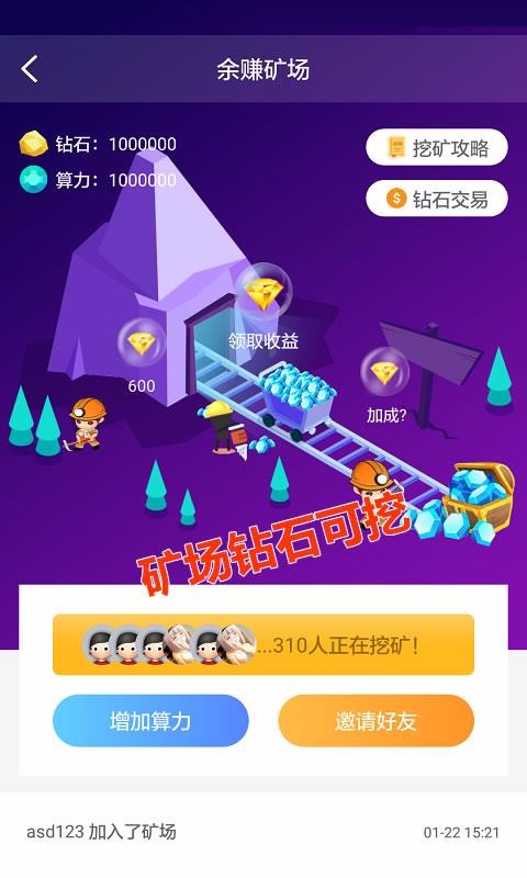 余赚网app下载最新版