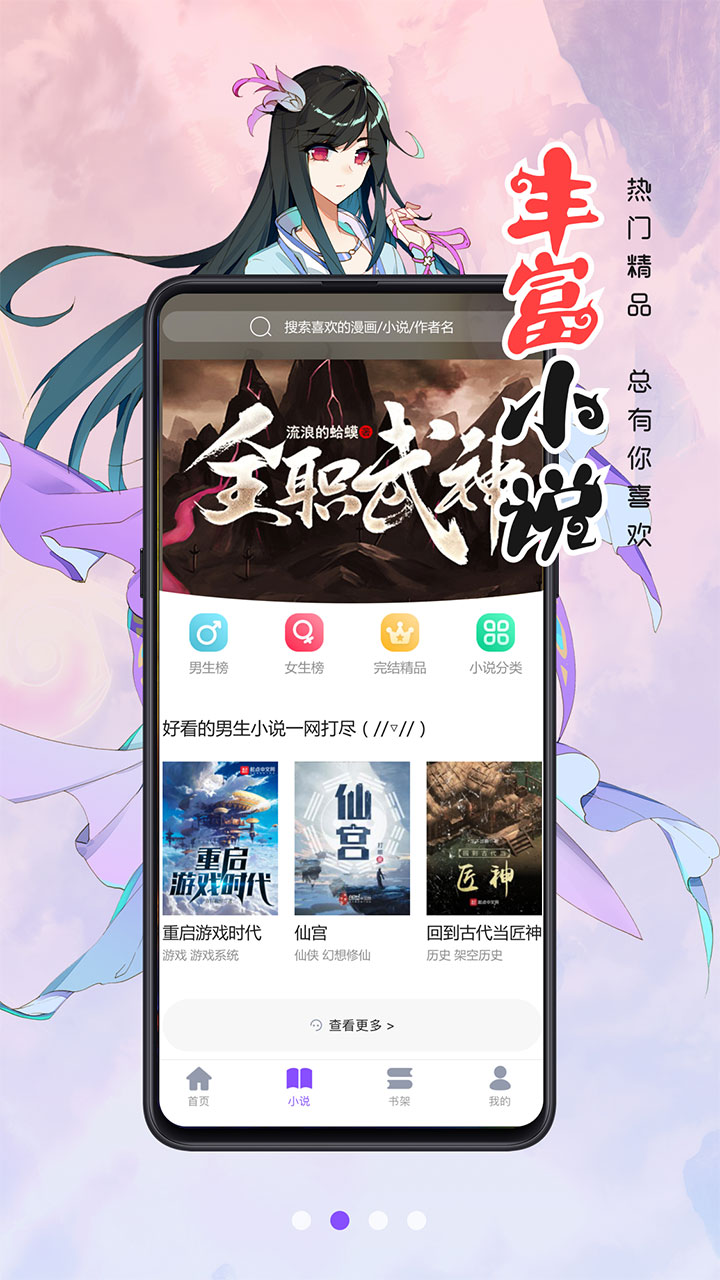 漫画人免费阅读  v3.7.6.3图2