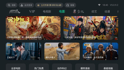 泰捷视频电视版下载  v5.0.9.2图3