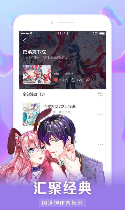 好漫6免费漫画  v3.0.5图2