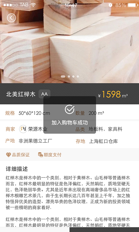 亿森app下载  v4.2.7图1