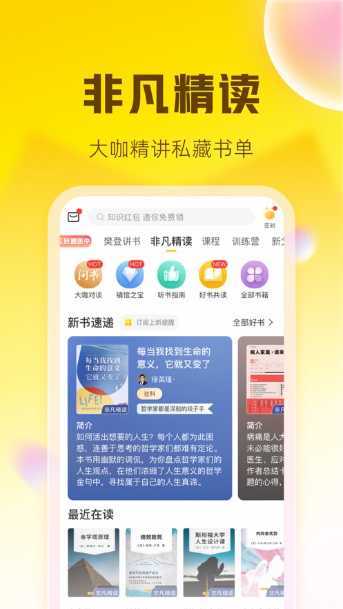 帆书app下载安装  v5.61.0图2