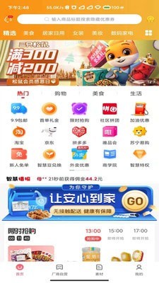 至汇宝app下载  v2.1.5图3