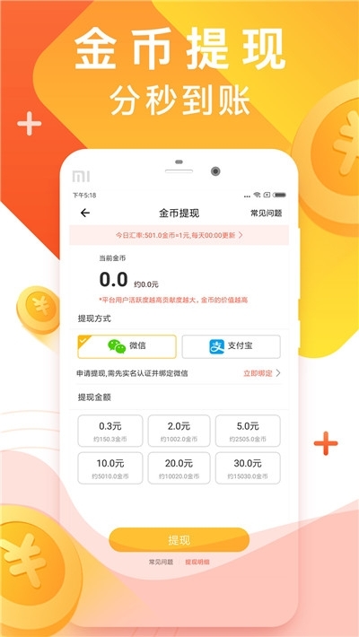 悦动有礼走路赚钱安卓版  v1.0.0图1