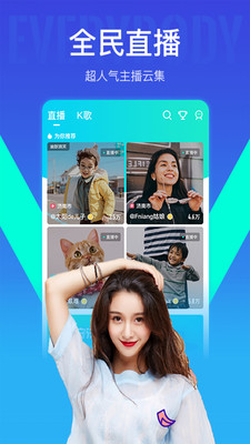 我去直播安装  v6.9.2图5