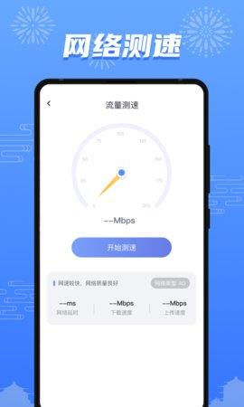 流量护盾官方版  v1.0.1图4