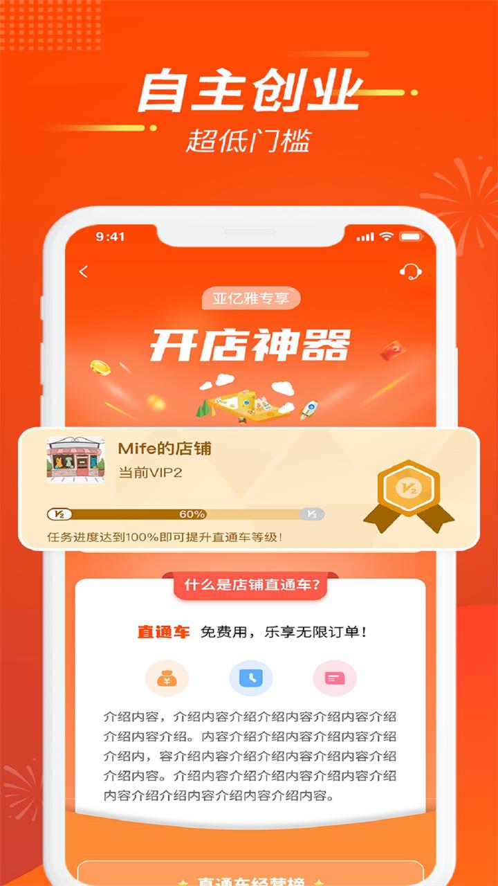 亚亿雅商城app下载v2.3.8  v2.2.0图1