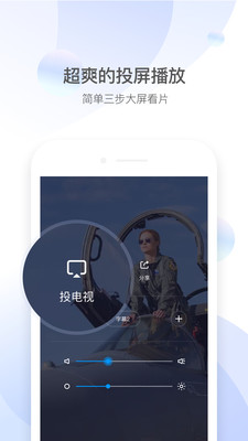 qq影音手机版下载  v4.3.2图5