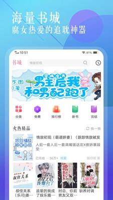 海棠书城下载免费官网  v1.2.0图1