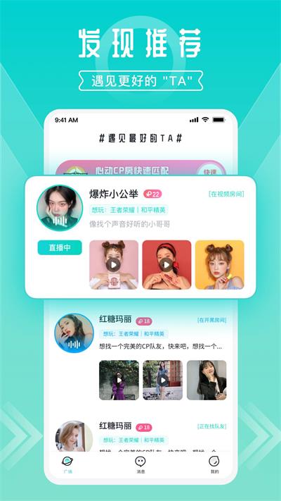 开团app下载  v1.7.6.7图3