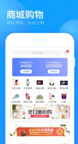 麦麦分期贷款  v9.0.95图2