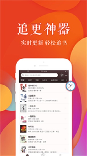 疯狂阅读官网下载安装  v3.4.0图2