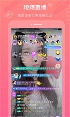 聊客2023最新版本下载手机版  v5.2.105.0809图1