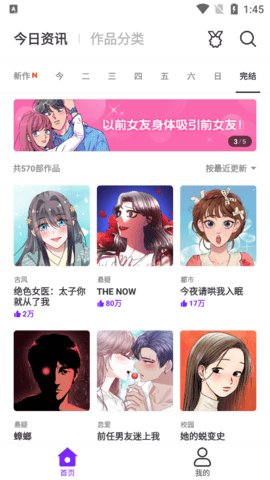 乐怀爱漫画最新版下载  v4.0.0.2图3