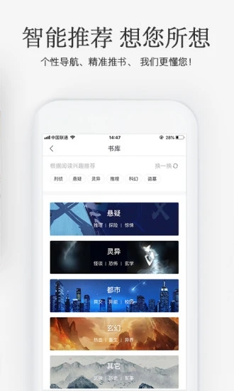 海棠搜书app官网版下载免费  v1.0图2