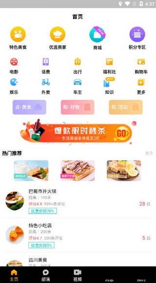 火花短视频官网  v1.0.0图2