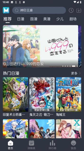 蓝猫动漫最新版下载  v1.2.0图1