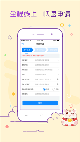 乐来花借款app下载安装  v1.0.1.5图2