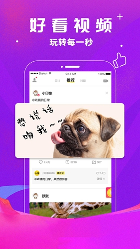 小印象短视频app  v3.0.6图2