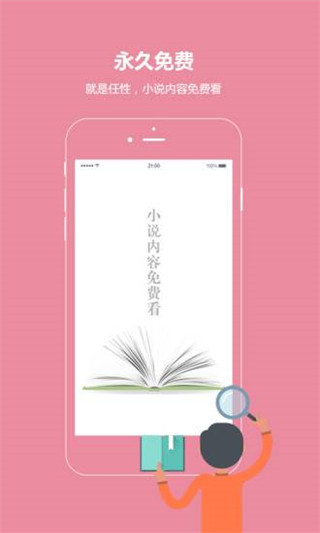 话本小说app免费下载安装  v6.0.1图2