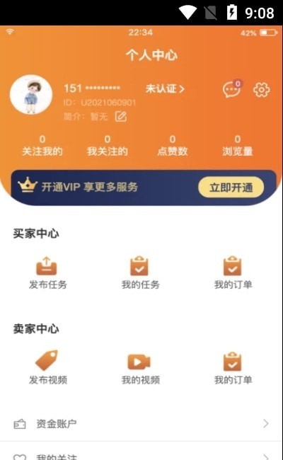 小凡寻影最新版  v1.2.21图1