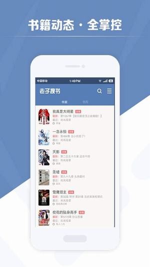 老子搜书下载  v2.79.2图3